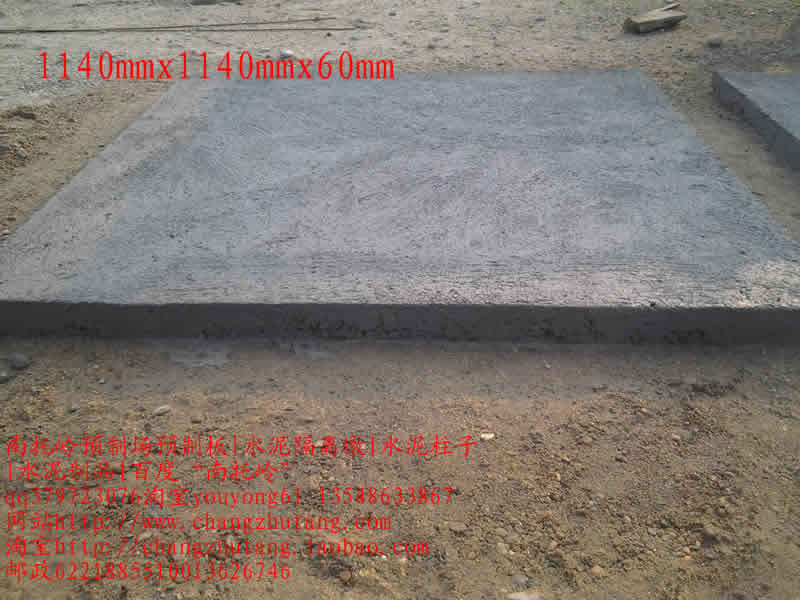 水泥板|图||水泥隔离墩|水泥隔离墩价格|交通水泥墩|预制板规格|水泥预制板|预制板价格|